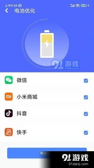 万能清理专家v1.3.6截图3