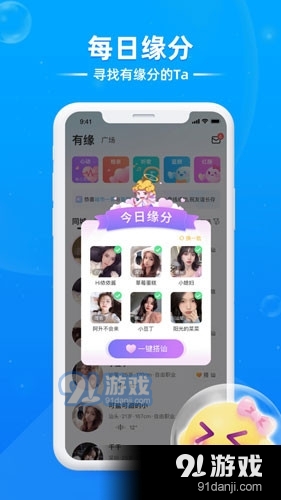 泡泡星球v1.5.21截图3