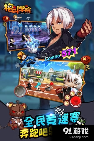 格斗学院游戏v2.3.3截图3