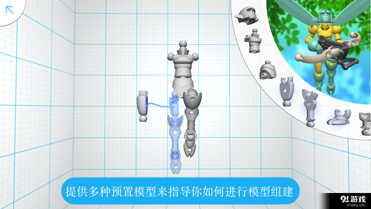 Tinkerplayv1.2.7截图3