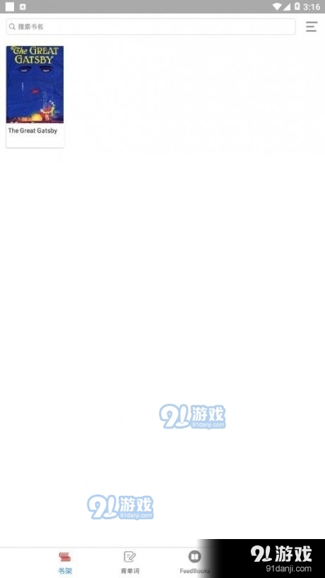 英阅阅读器v1.4.4截图2