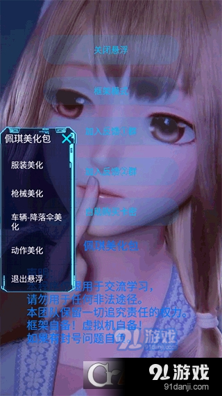 佩奇美化包v1.100.05截图3