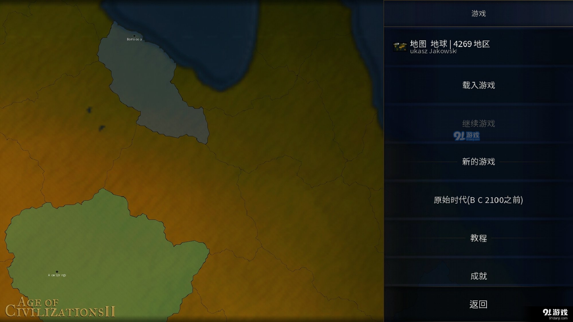 文明时代6正式版v1.1.8截图2