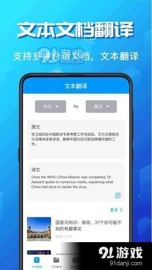 出国语言翻译官v3.2.8截图4