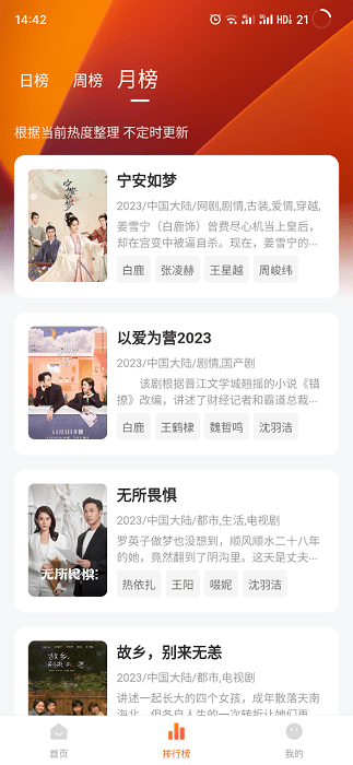 小黄人影视电脑版v1.0.5截图1