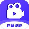 巨蟹视频在线看v3.9.4