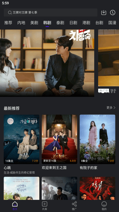 巨蟹视频免费追剧appv3.9.4截图1