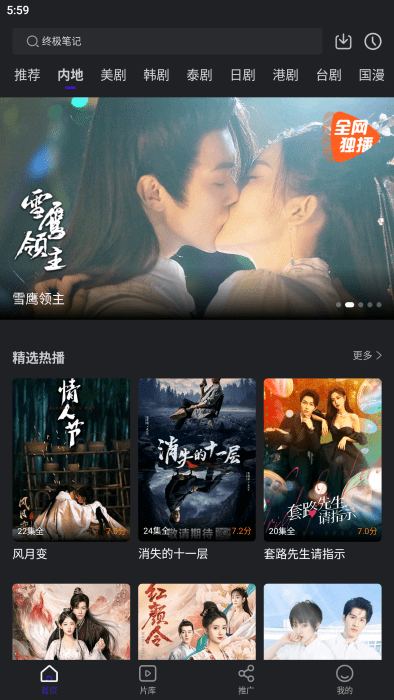 巨蟹视频免费追剧appv3.9.4截图2