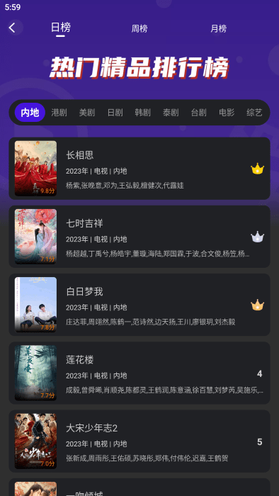 巨蟹视频免费追剧appv3.9.4截图3