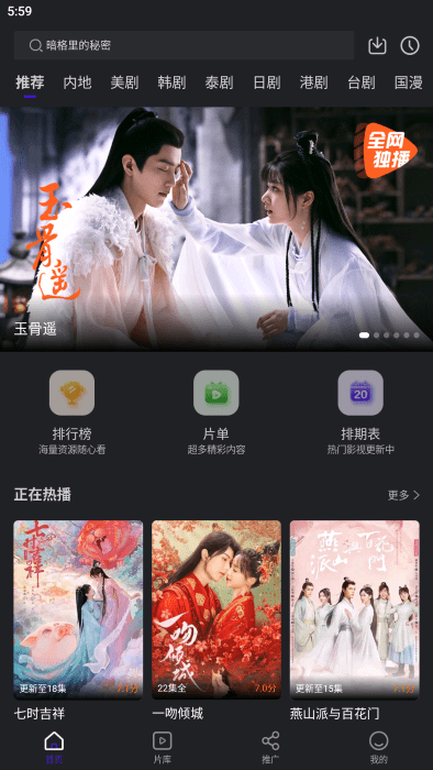 巨蟹视频免费追剧appv3.9.4截图4