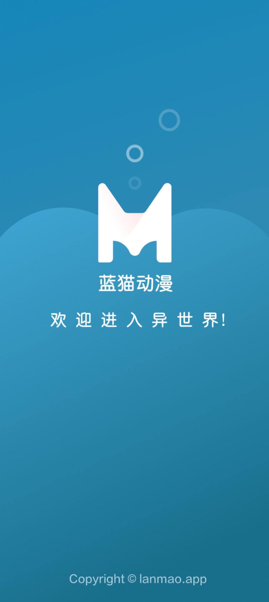 mifun动漫正版v1.6截图1