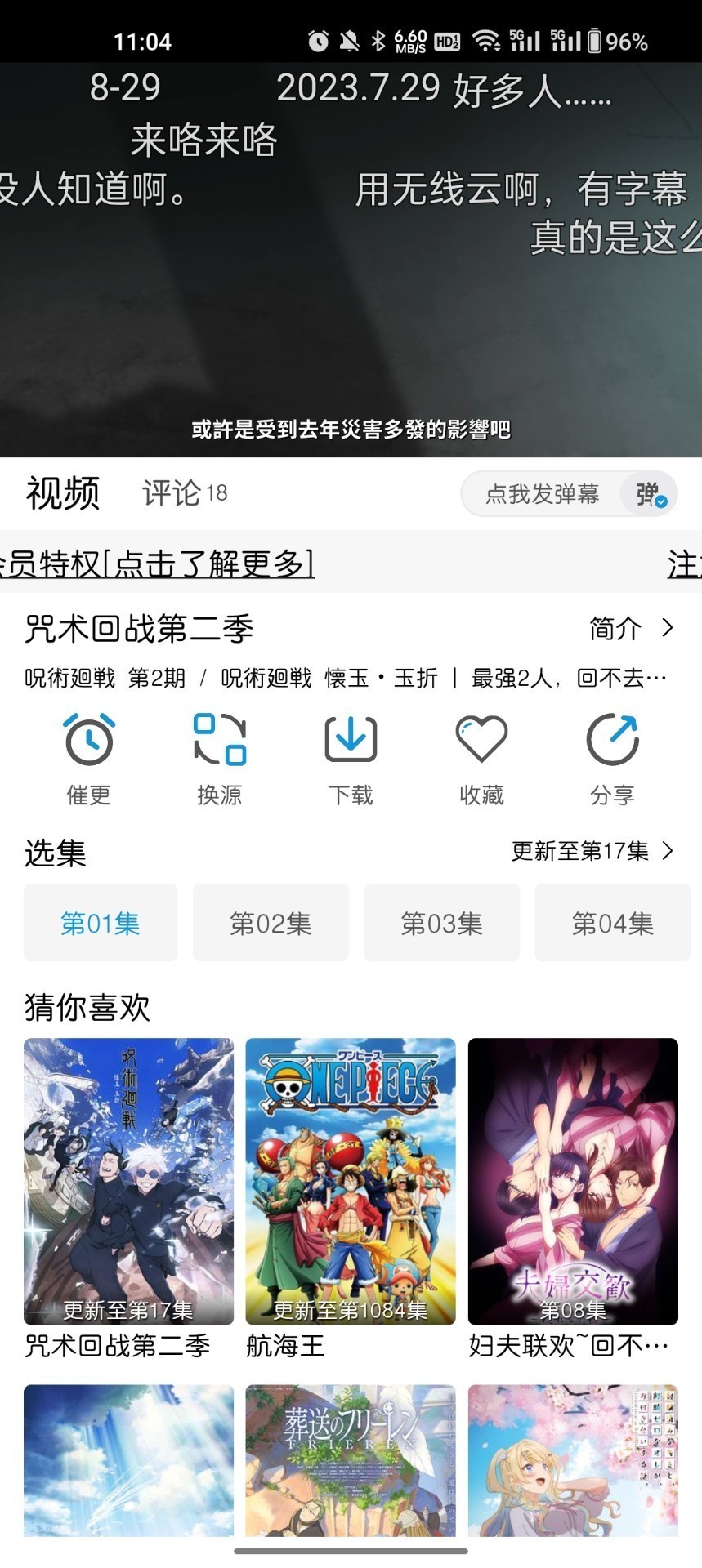 mifun动漫正版v1.6截图2