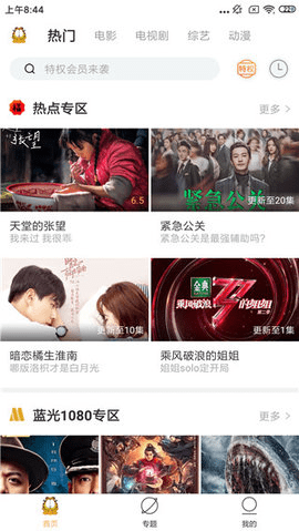 加菲猫影视在线电脑版v3.5截图3