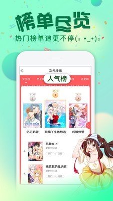 爱米推无广告版v2.1.5截图2