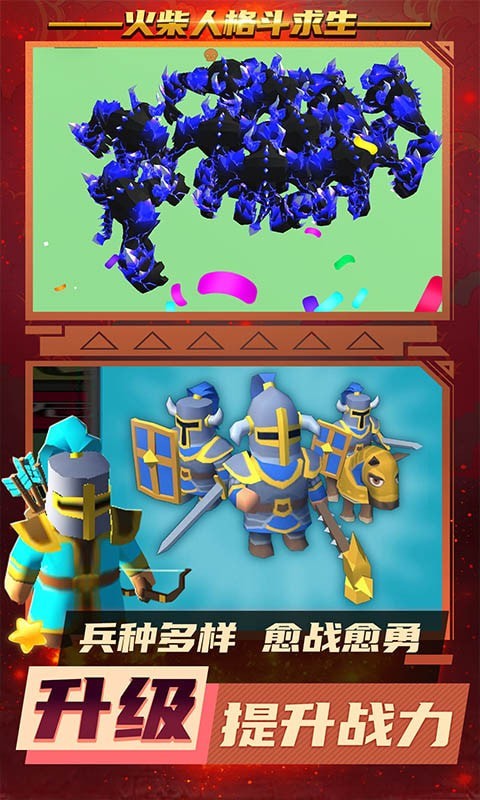 火柴人格斗求生免广告版v1.2.7截图1