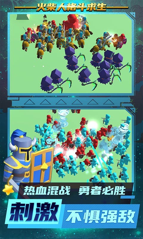 火柴人格斗求生免广告版v1.2.7截图2