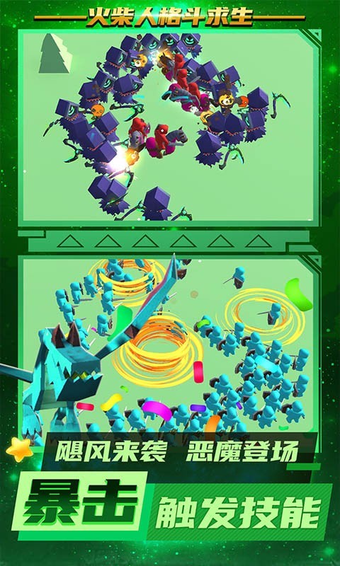 火柴人格斗求生免广告版v1.2.7截图3