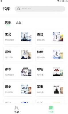 一知阅读官网v2.1.8截图2