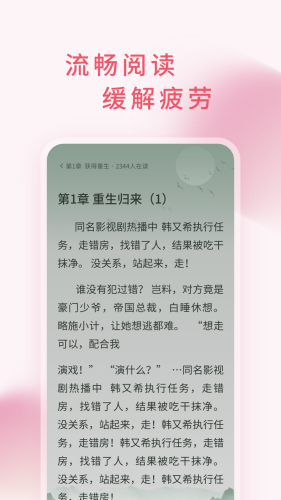 三鱼小说官网v1.14.6截图2