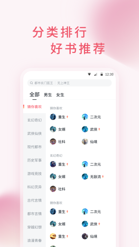 三鱼小说官网v1.14.6截图4