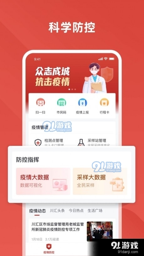 爱川汇v1.3.4截图1