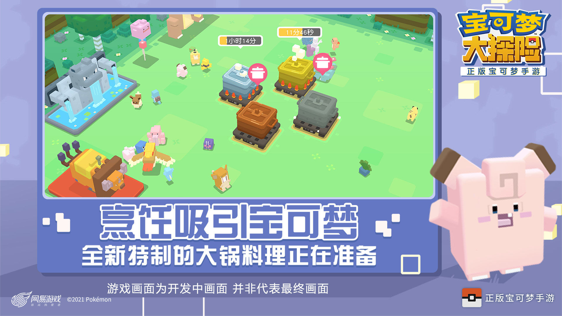 宝可梦大探险v1.6.4截图3