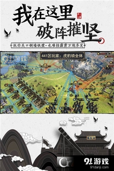 率土之滨网易版本v2.2.14截图5