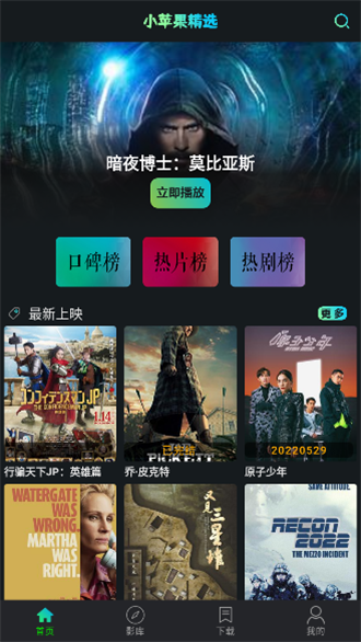 小苹果电视盒子版本v1.1.6截图2