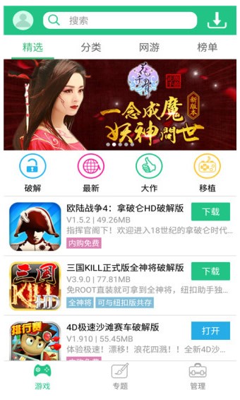 纽扣助手老版本2016v5.4.11截图1