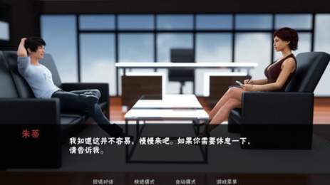 淑女都市安卓汉化版v5.0.4截图2