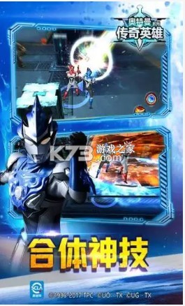 奥特曼传奇英雄国际服v1.8.7截图1