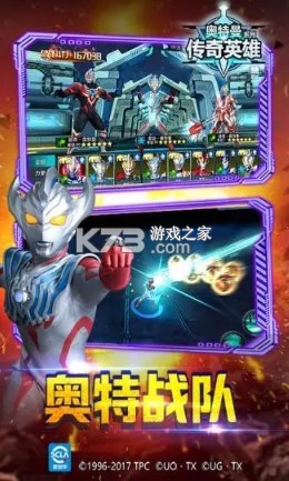 奥特曼传奇英雄国际服v1.8.7截图3