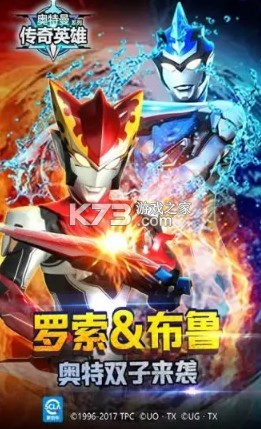 奥特曼传奇英雄国际服v1.8.7截图4