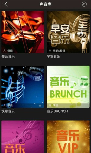 musicradio音乐之声2018v2.7截图2