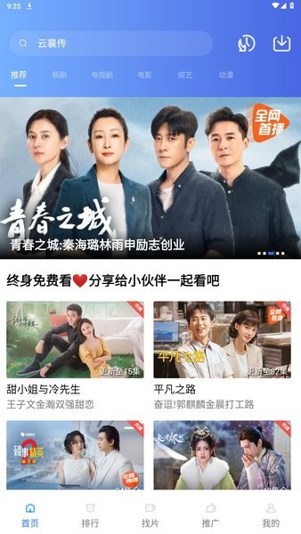 乐博视频官网首页v1.0.8截图2