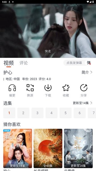 乐博视频官网首页v1.0.8截图4