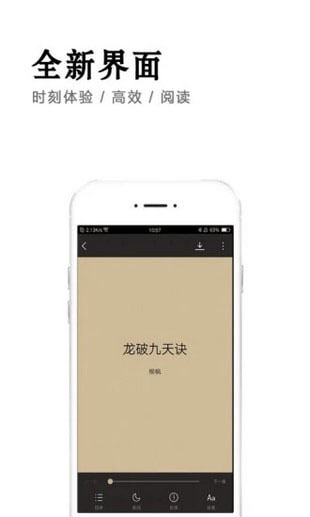 小说快捕免费v6.1.12截图1