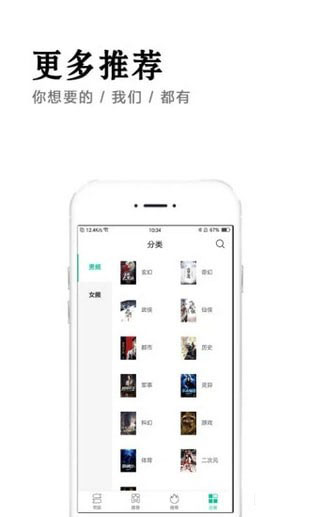 小说快捕免费v6.1.12截图2