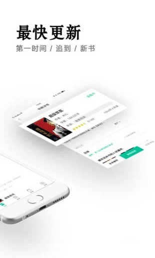 小说快捕免费v6.1.12截图3