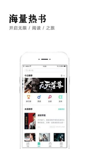 小说快捕免费v6.1.12截图4