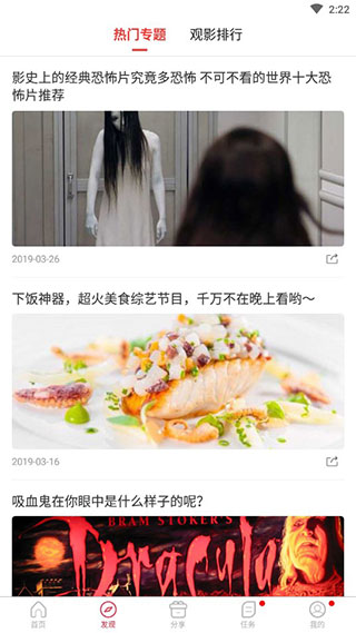 香菇影视v2.7.5截图3