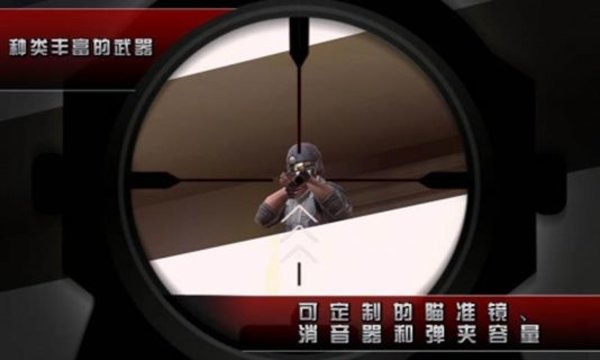 影子杀手2无限金币版v3.0.7截图1