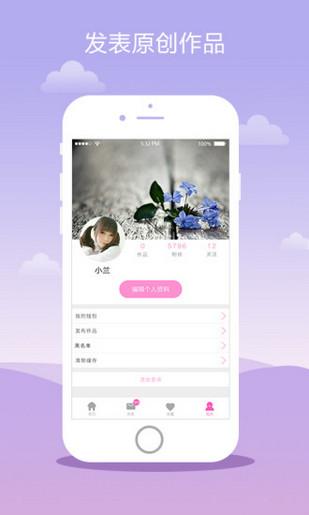 pr社区v5.2.04截图3
