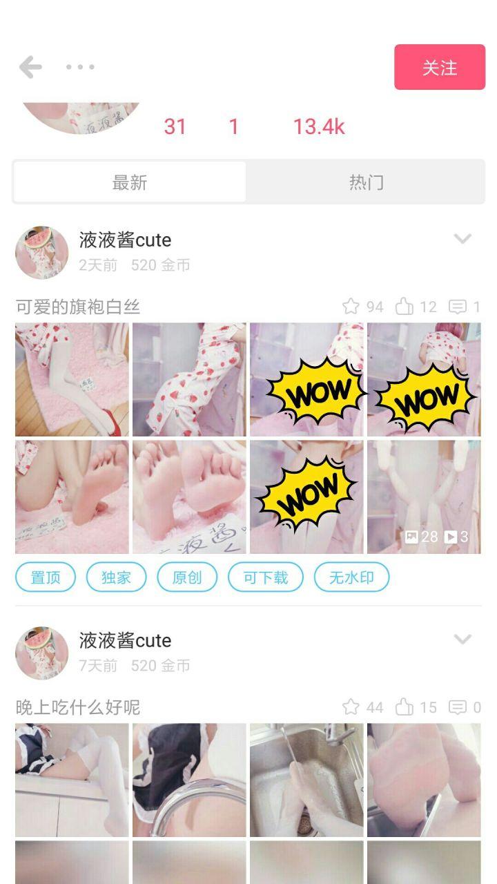 pr社区v5.2.04截图4