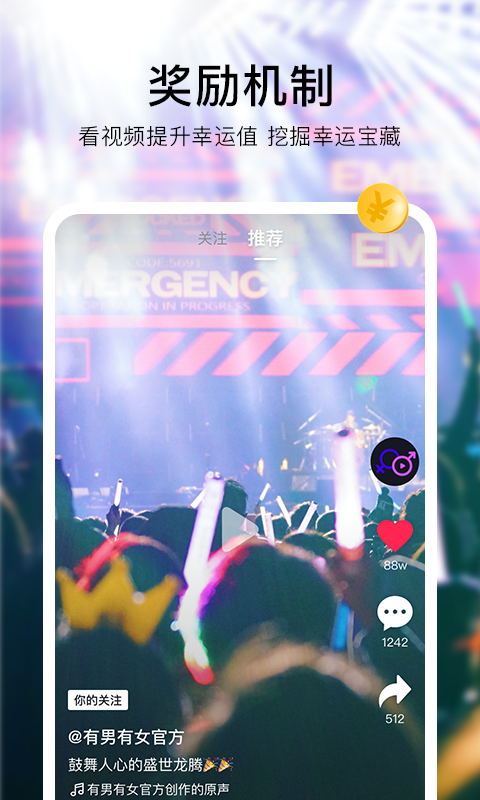 有男有女v2.0.7截图3