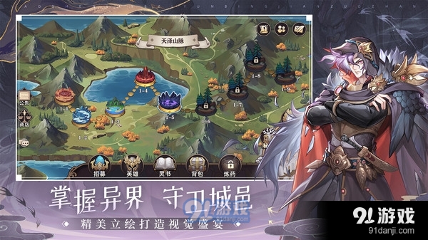 妖神记之巅峰对决v1.5截图3