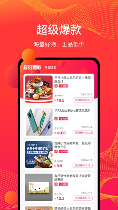 物色好物商城v1.10.7截图3