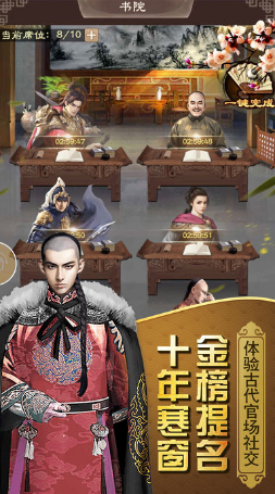 官人我要BT版v1.0.4截图1