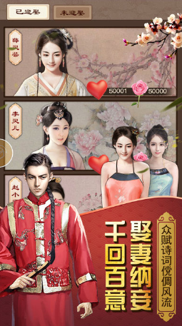 官人我要BT版v1.0.4截图2