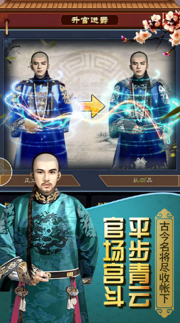 官人我要BT版v1.0.4截图3